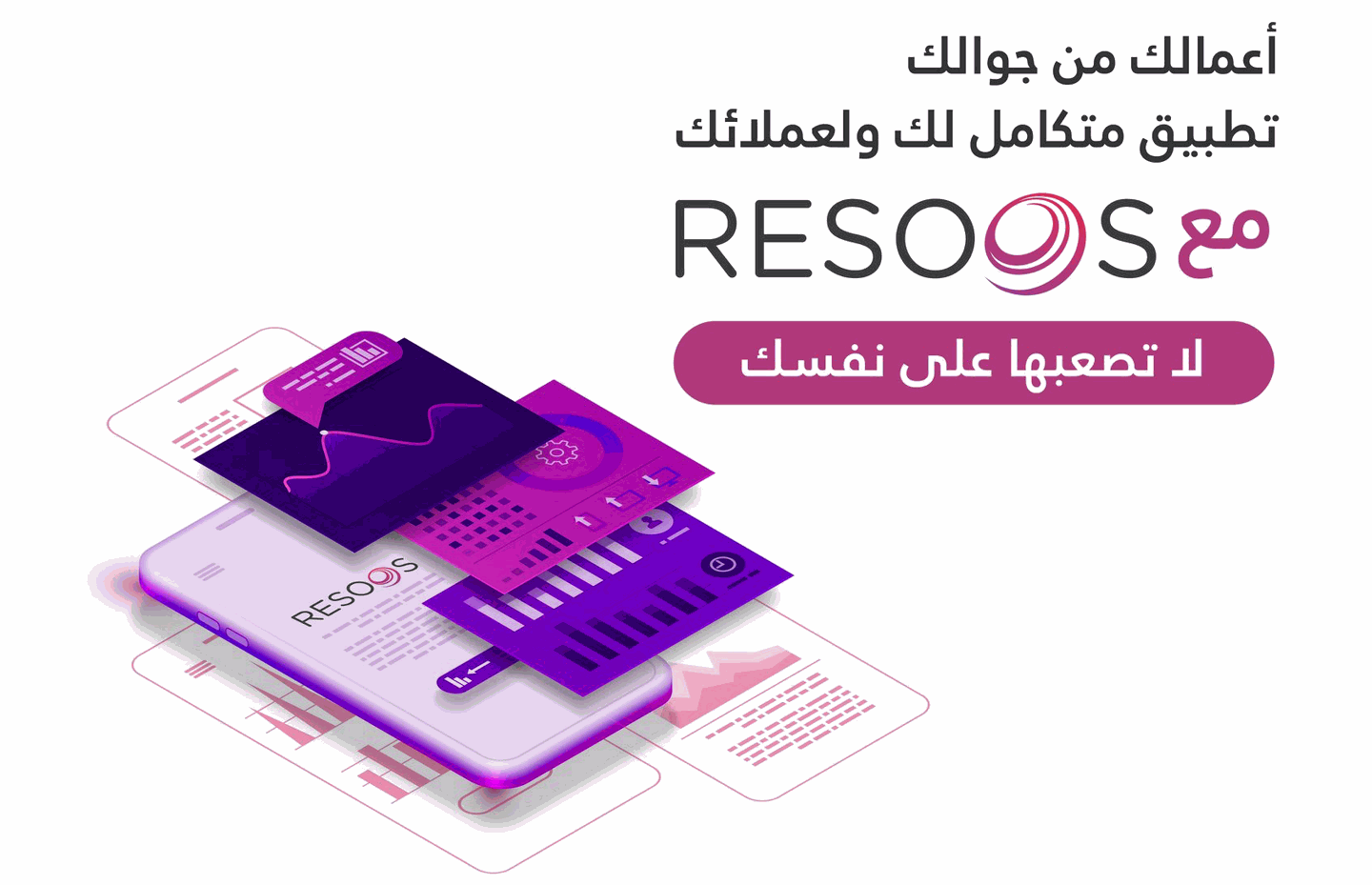 أودو • صورة ونص