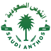 أنثوس السعودية