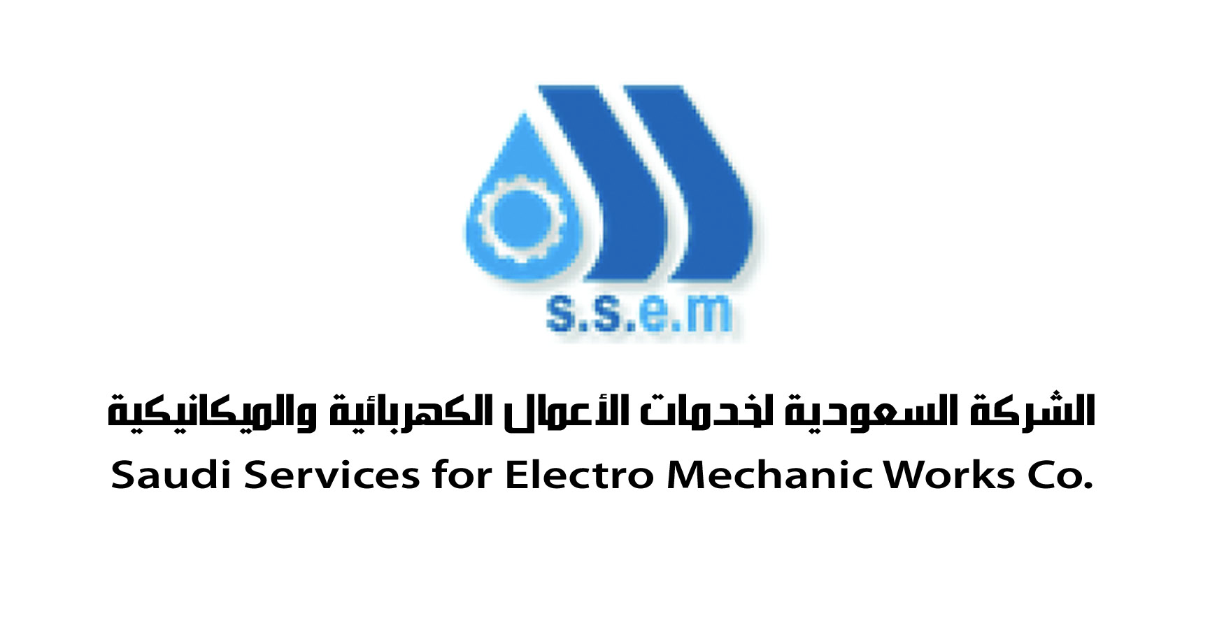 الشركة السعوديه لخدمات الأعمال الكهربائيه والميكانيكيه