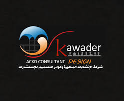 شركة الإنشاءات المطورة وكوادر التصميم للإستشارات الهندسية