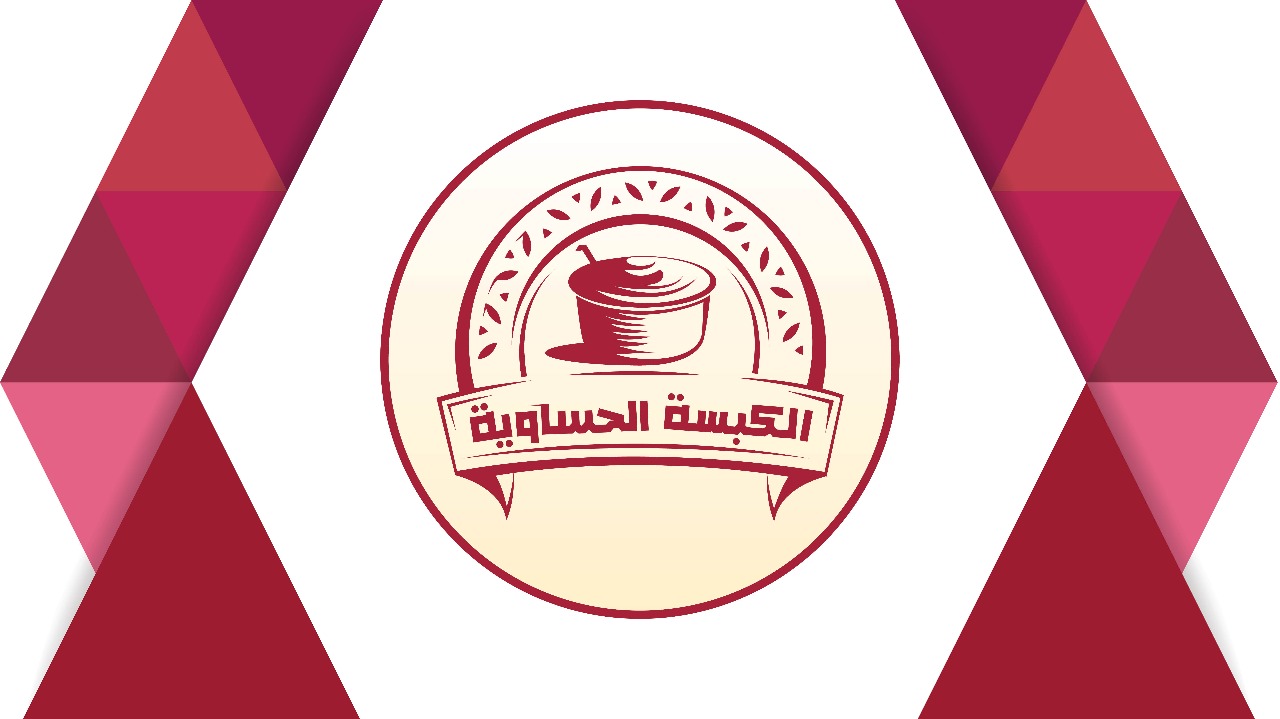 مطعم الكبسة الحساوية